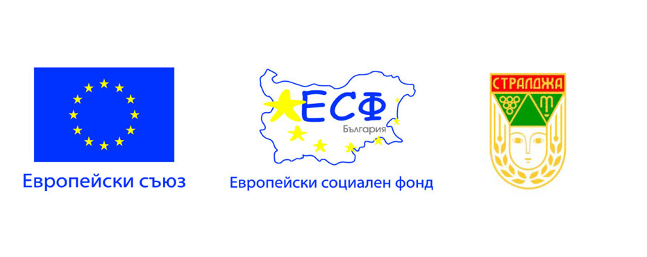 https://ihr.bg/wp-content/uploads/2020/05/logo-na-evropeyski-sotsialen-fond-стралджа.jpg